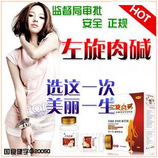供應(yīng)：左旋肉堿減肥貨源，減肥產(chǎn)品定制