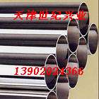 供應(yīng)延吉３１６Ｌ白鋼管＊延吉Ｓ３１６０３白鋼管