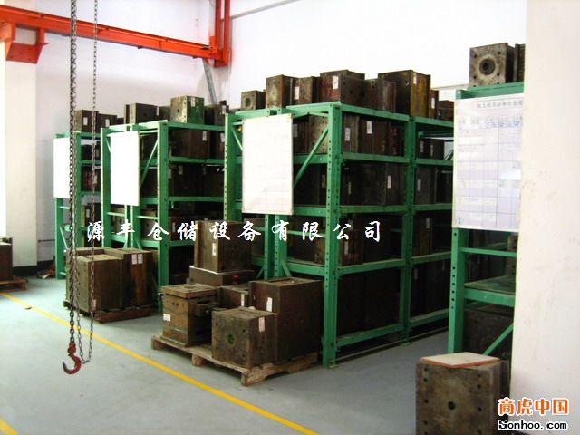 模具架-深圳重型模具貨架-東莞模具貨架-貴州標準模具架