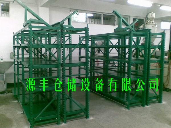 模具架-深圳重型模具貨架-東莞模具貨架-貴州標準模具架