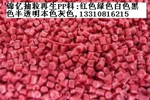 供應PP奶白色{zh0}再生料 PP耐沖抽粒料