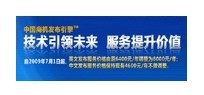 天助網軟件，天助網發(fā)布軟件，天助網群發(fā)軟件