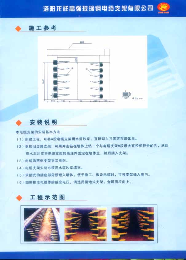 供應高強度玻璃鋼電纜支架，玻璃鋼電纜支架龍祥電纜支架洛陽.