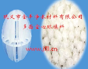 重慶多面空心球填料，環(huán)保填料