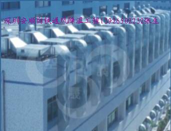 深圳白鐵工程，室內(nèi)通風(fēng)工程13926502232，涼涼夏日