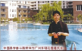 數(shù)百家大型樓盤的風(fēng)水顧問 廣州本土zzy的風(fēng)水咨詢公司