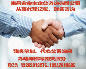 南昌中小企業(yè)咨詢公司|贛州中小企業(yè)咨詢公司