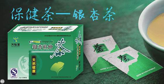 北京上海廣州萬(wàn)松堂保健茶pd養(yǎng)顏茶（清腸lq、djnfb）保健茶