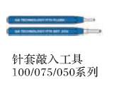 供應德國PTR測試探針,高電流針氣動探針,太陽能測試針2021/5-隆瑪