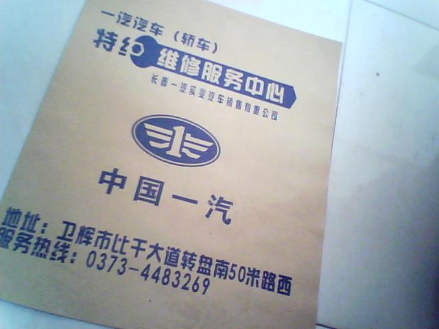 本廠銷售批發(fā)一次性汽車腳墊，方向盤套、騰達(dá)塑料廠