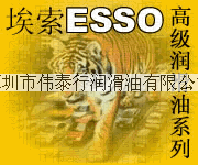 批發蘇州埃索優力威46液壓油,埃索加力10W-30發動機油