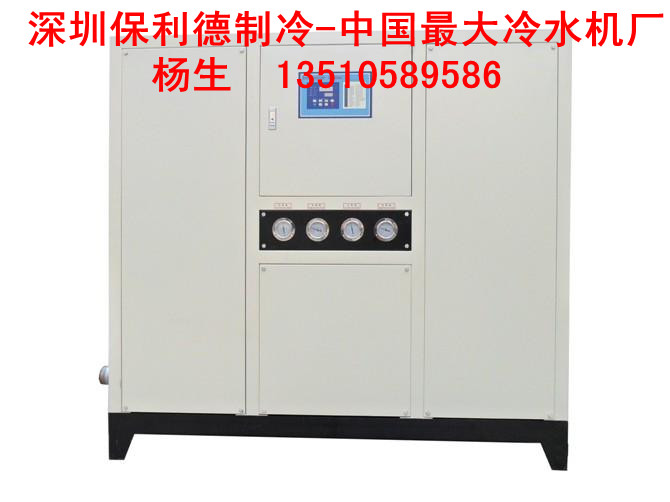 廣東40p螺桿式冰水機，50p螺桿式凍水機，螺桿式冷凍機