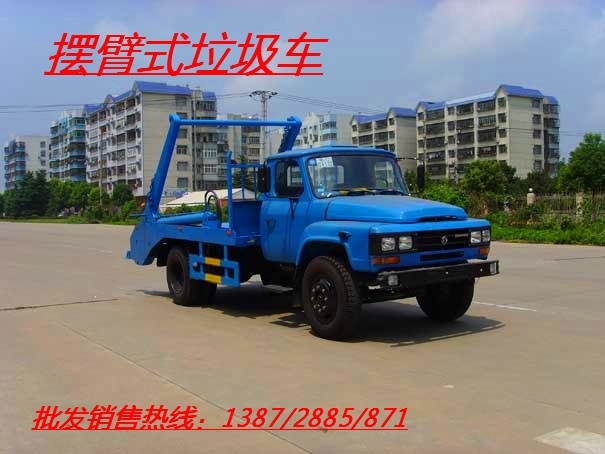 東正專汽生產(chǎn)制造商生活垃圾運(yùn)輸車 道路垃圾清理車 垃圾處理車 小型垃圾車生產(chǎn)各式專用車
