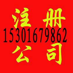 如何查詢上海注冊公司，查詢上海注冊公司