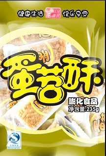 甘肅彩印公司|蘭州塑料包裝|虹雨塑料|西北食品包裝