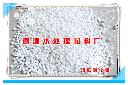 買活性氧化鋁就選鞏義德源，活性氧化鋁種類和作用