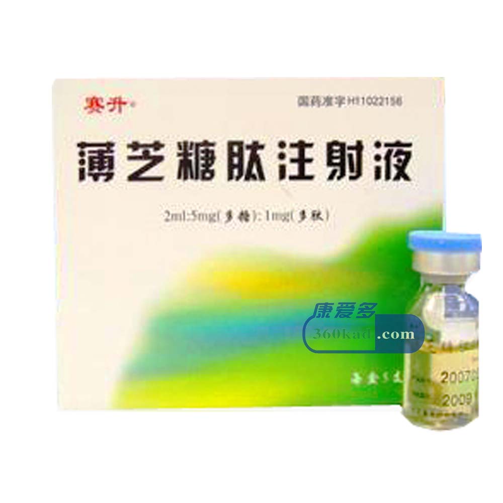 賽升薄芝糖肽注射液哪里有賣?
