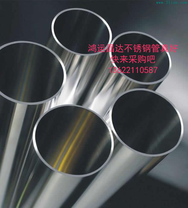 天津鴻運(yùn)昌達(dá)鋼鐵有限公司89X5不銹鋼管，304大口徑不銹鋼管022-26886299  13622110587