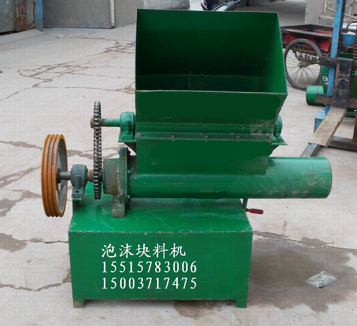 湖南泡沫造粒機，泡沫造粒機價格，湖北泡沫造粒機找李三鵬