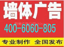 竹山墻體廣告、民墻廣告、刷墻廣告、刷墻體廣告、圍墻廣告