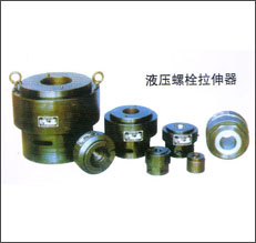 創中聯品牌山東中聯液壓廠家直銷薄型千斤頂\拉伸器\千斤頂\油缸\壓力機中聯液壓鑄誠信豐碑