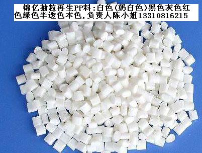 供應PP再生料 耐沖白色PP料