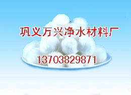 鞏義萬興凈水材料廠 生產纖維球保質保量，價格低廉歡迎選購