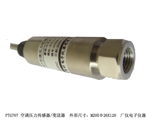 正負差壓變送器B