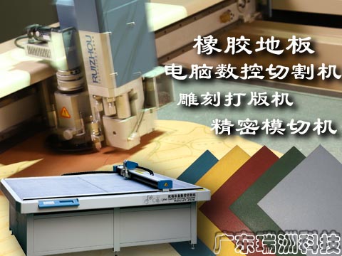 供應(yīng)【瑞洲】禮品盒裁樣機(jī)，卡紙切割機(jī)