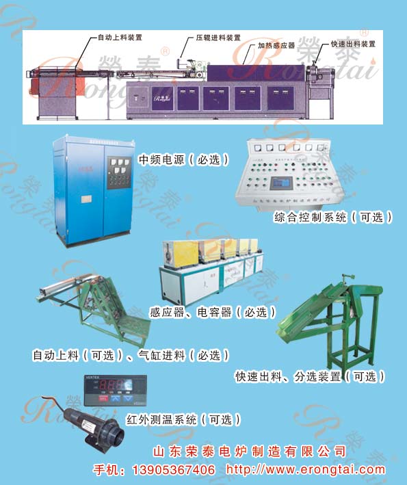 山東中頻鍛造加熱爐，濰坊中頻電源，電爐，濰坊電爐，濰坊電爐，可控硅中頻電源,節(jié)能電爐，中頻電源,優(yōu)質(zhì)服務(wù)