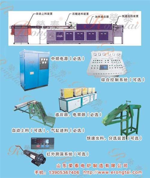 山东中频锻造加热炉，潍坊中频电源，电炉，潍坊电炉，潍坊电炉，可控硅中频电源,节能电炉，中频电源,优质服务