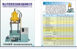 佛山永豪液壓機械制造廠供應120噸雙動拉伸液壓機 油壓機