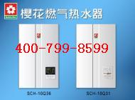櫻花㏄集團（昆山櫻花電熱水器售后服務電話）㏄官方㊣認證 