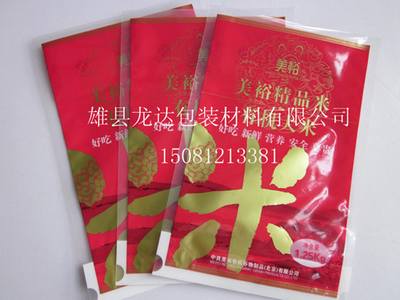 山東抽真空大米包裝袋，5公斤裝大米包裝袋，超市用大米包裝袋