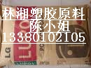 东莞林湘原料zgPC塑胶原料1201-10、PC韩国LG 1201-08 