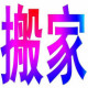 普陀貨車出租價(jià)格