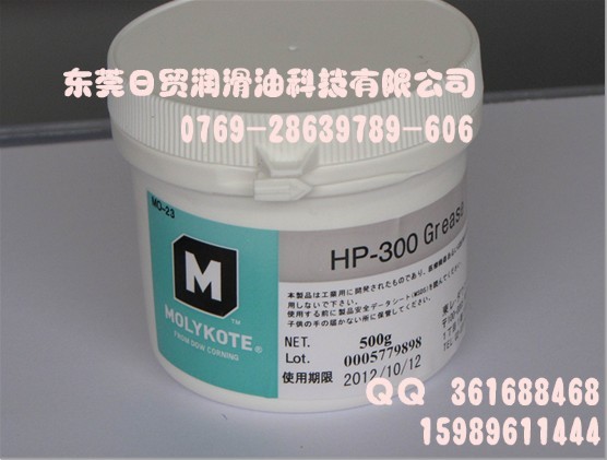 批發(fā)原裝道康寧潤滑脂HP-300//道康寧潤滑油-東莞日貿(mào)