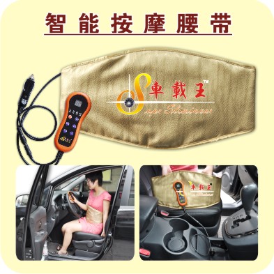 廣州富禾供應汽車am靠墊 車載腰靠價格 車載按摩器廠家