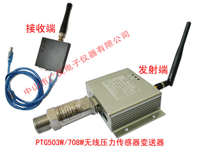 GPRS液位傳感器                                                    