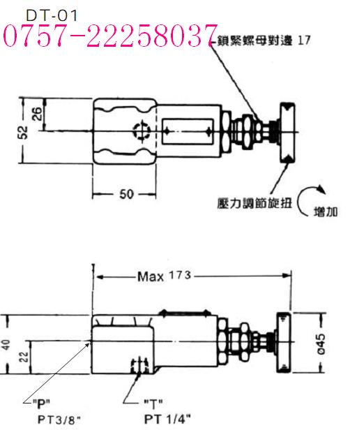 溢流閥DG-02H，DT-02B，DG-02-3，DG-01B，DT-01-3