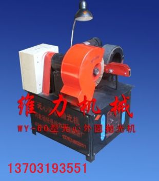 1圓管拋光機