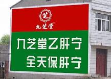 墻體廣告|四川墻體廣告公司|新美廣告|四川墻體廣告