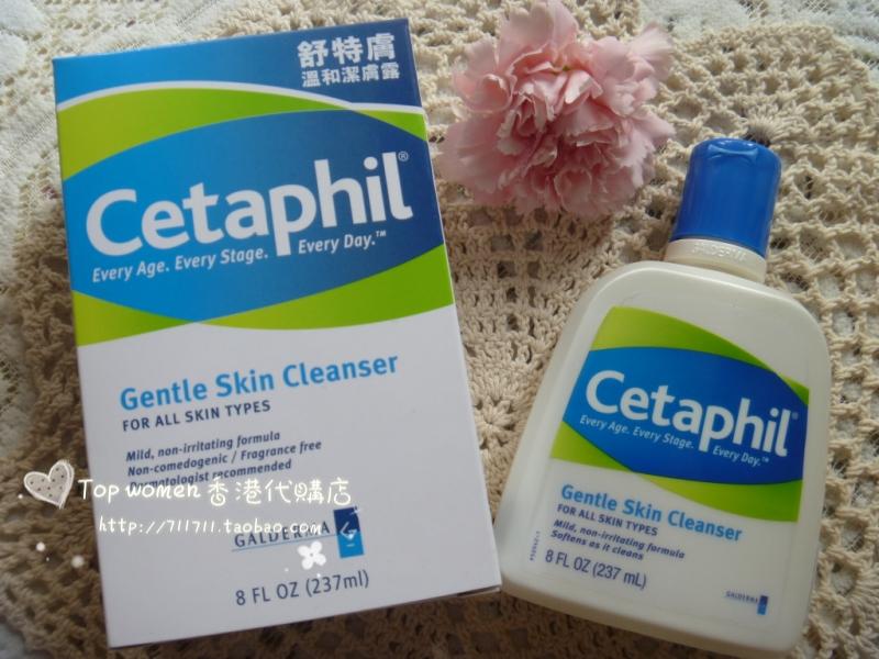 加拿大Cetaphil絲塔芙舒特膚溫和洗面奶 香港版新包裝 237ML 