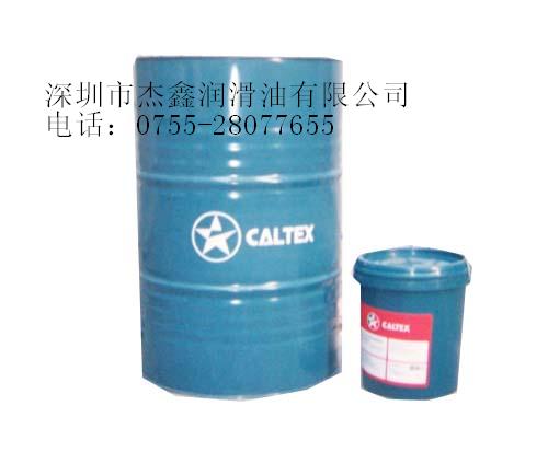 加德士阻燃液壓油Hydraulic Safety Fluid 46