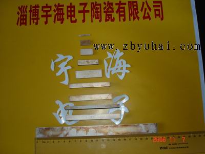 供應(yīng)壓電陶瓷半球殼\壓電陶瓷\壓電陶瓷半球\壓電陶瓷半球