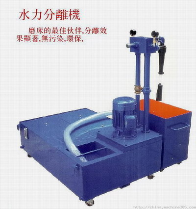 厂家直销无心磨床过滤设备 CL-1 CL-2水力分离机