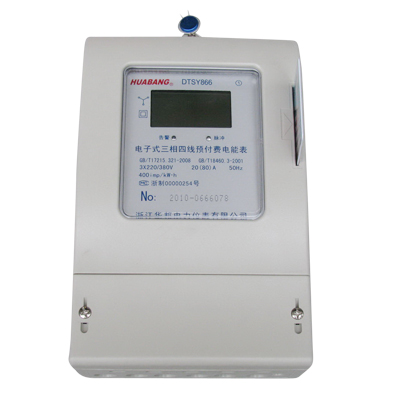 供應(yīng)單相電子式載波電能表DDSI866