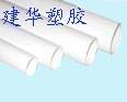 農(nóng)田水利用管-農(nóng)田水利用管廠家-建華塑膠