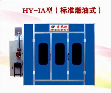 濟(jì)南華譽(yù)汽車(chē)烤漆房，遠(yuǎn)紅外線型烤漆房，家具烤漆房，烤漆房18753135319