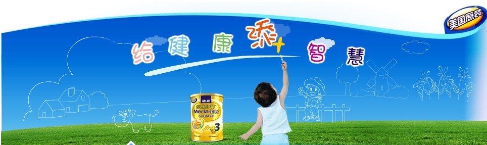 施恩奶粉,金施恩奶粉,施恩美兒樂